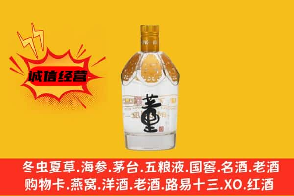 芜湖上门回收老董酒