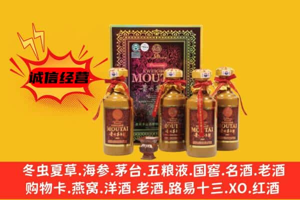 芜湖上门回收50年份茅台酒