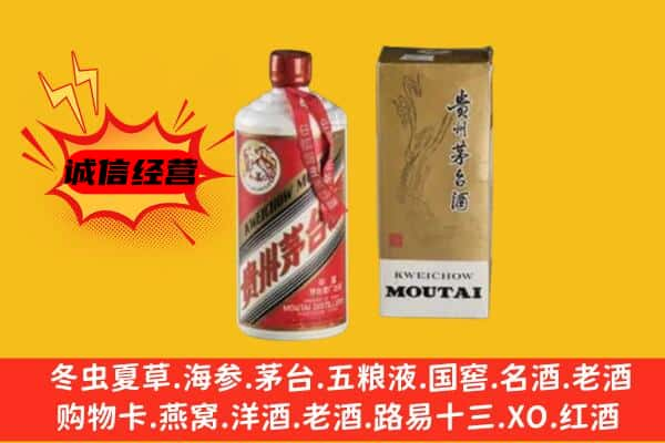 芜湖上门回收铁盖茅台酒