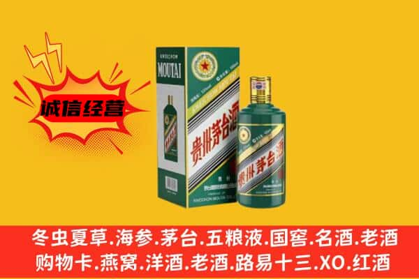 芜湖上门回收生肖茅台酒